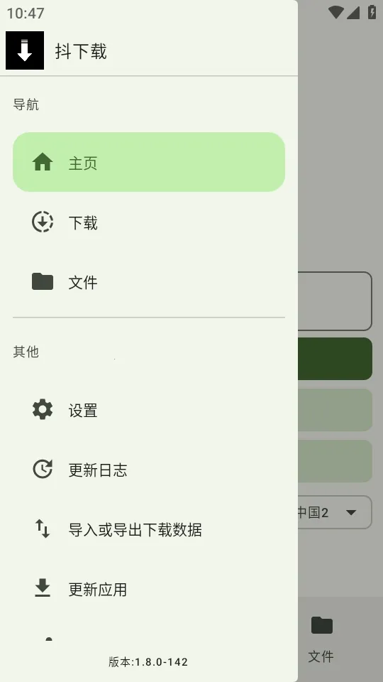������(������Ƶ������)v1.8.0 �ֻ����ͼ3