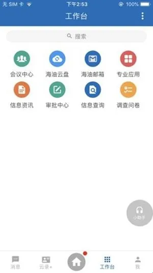 移动云海外版最新手机版 移动云海外版最新手机版