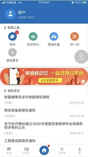 �ƶ��ƺ���������ֻ���v1.0.6 ��Ѱ��ͼ1