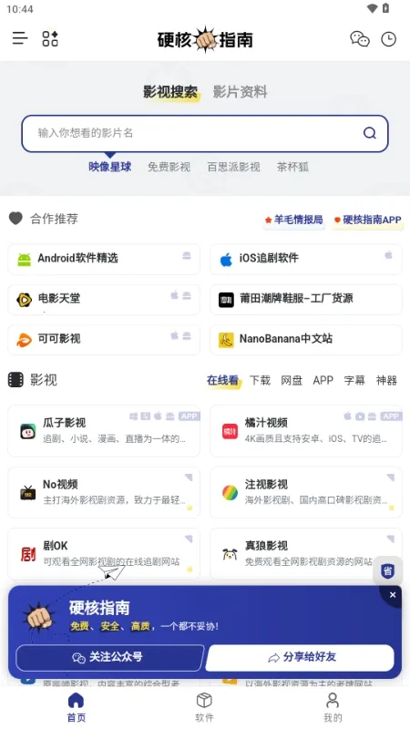 Ӳ��ָ��(��Դ����ƽ̨)v1.0.0 ��׿���ͼ0