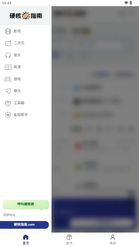 Ӳ��ָ��(��Դ����ƽ̨)v1.0.0 ��׿���ͼ2