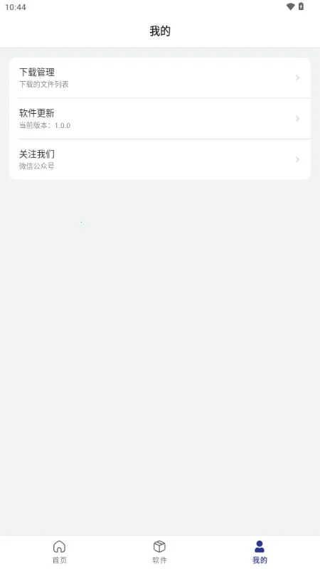 Ӳ��ָ��(��Դ����ƽ̨)v1.0.0 ��׿���ͼ1