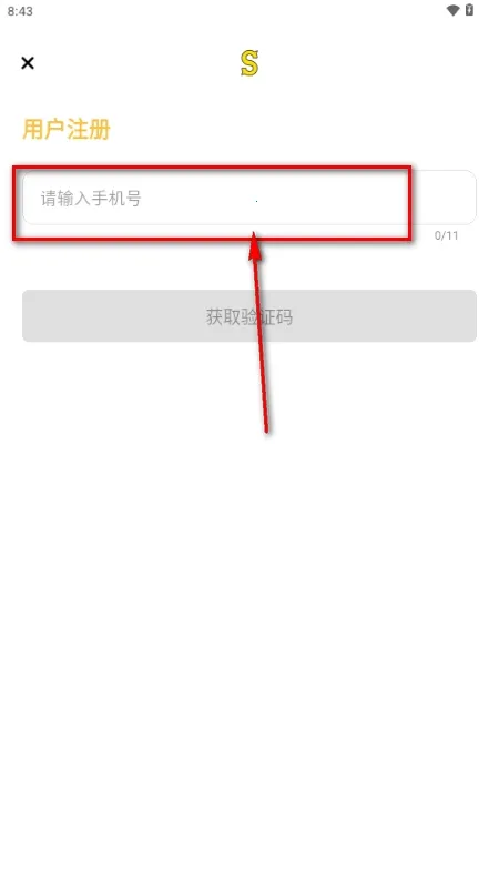 Side���������ֻ���v1.0.14 ��׿���ͼ2