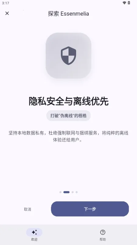 Essenmelia(���ȹ�������)v3.4.6 �ֻ����ͼ1
