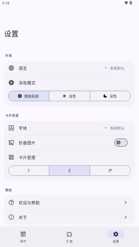 Essenmelia(���ȹ�������)v3.4.6 �ֻ����ͼ2