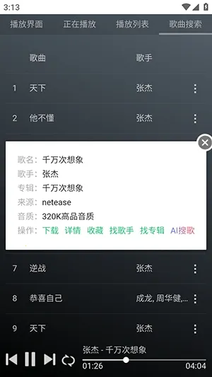 GD����̨(������Դƽ̨)v1.0.0 ��׿���ͼ3