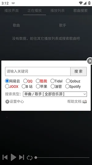 GD����̨(������Դƽ̨)v1.0.0 ��׿���ͼ2