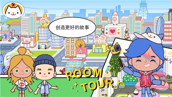 Miga Town��My World(�׼�С����Ϸ)v1.96 �ٷ������ͼ2