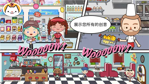 Miga Town��My World(�׼�С����Ϸ)v1.96 �ٷ������ͼ3