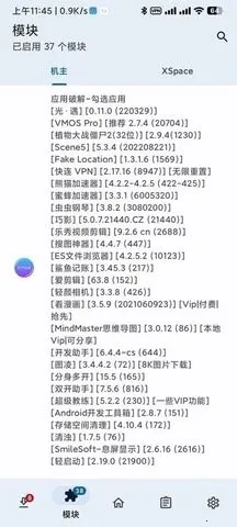 KModuleģ�������ֻ���v2.7.0 �ֻ����ͼ2