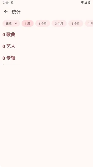 VIVI music(���ֲ�������)v5.0.3 ��׿���ͼ1