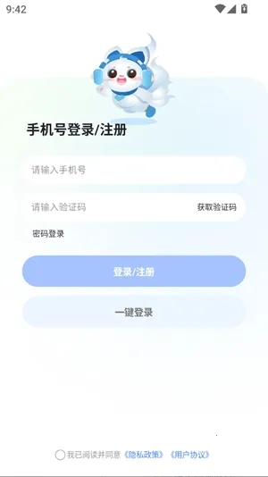 ����Super2026�ٷ�����v3.2.4 ��׿���ͼ1