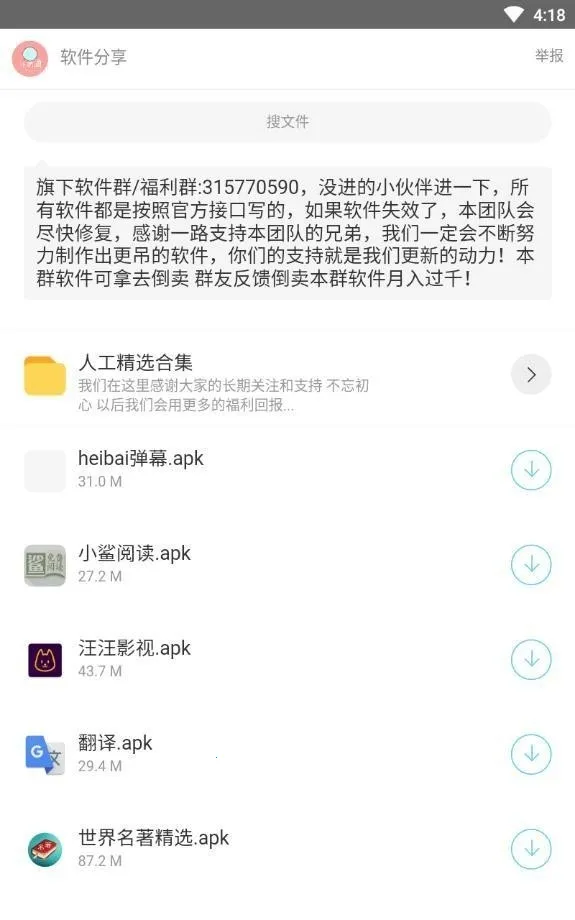 С����������2026���ذ�װv1.0.1 ��Ѱ��ͼ1