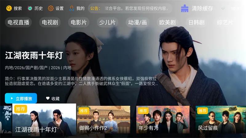 �·Ƿ�Ӱ��TV���Ӱ�(Ӱ�Ӳ�������)v10.1 �ֻ����ͼ0