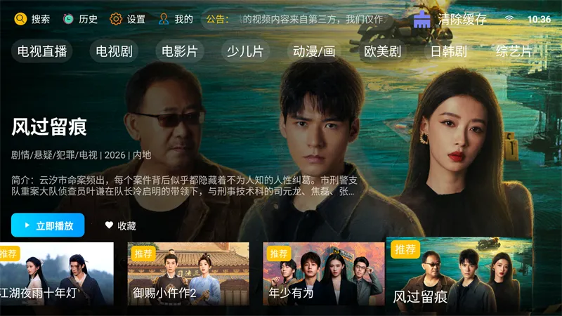 �·Ƿ�Ӱ��TV���Ӱ�(Ӱ�Ӳ�������)v10.1 �ֻ����ͼ2