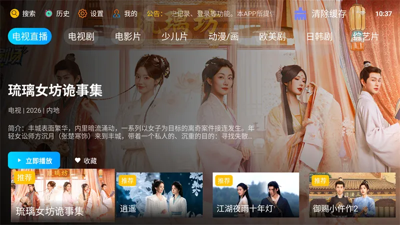 �·Ƿ�Ӱ��TV���Ӱ�(Ӱ�Ӳ�������)v10.1 �ֻ����ͼ1
