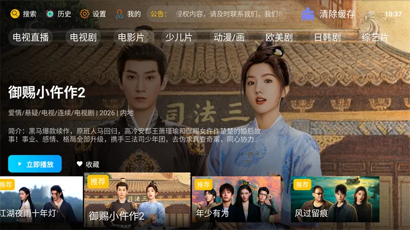 �·Ƿ�Ӱ��TV���Ӱ�(Ӱ�Ӳ�������)v10.1 �ֻ����ͼ3