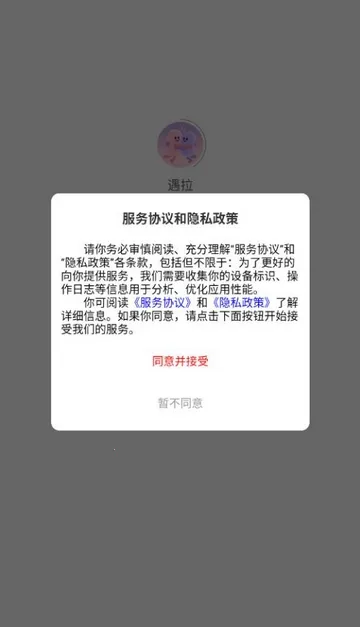 ����(����Ⱥ���罻)v1.0.41 ��Ѱ��ͼ0