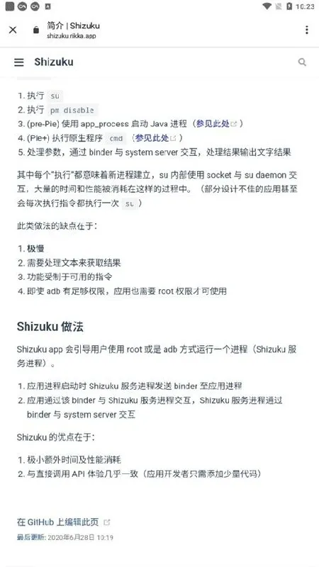 Shizuku�ȶ���(�ֻ�Ȩ�޹�������)v13.6.0.r1350-Suiku Ultra.r1086.2650830c �ٷ������ͼ2