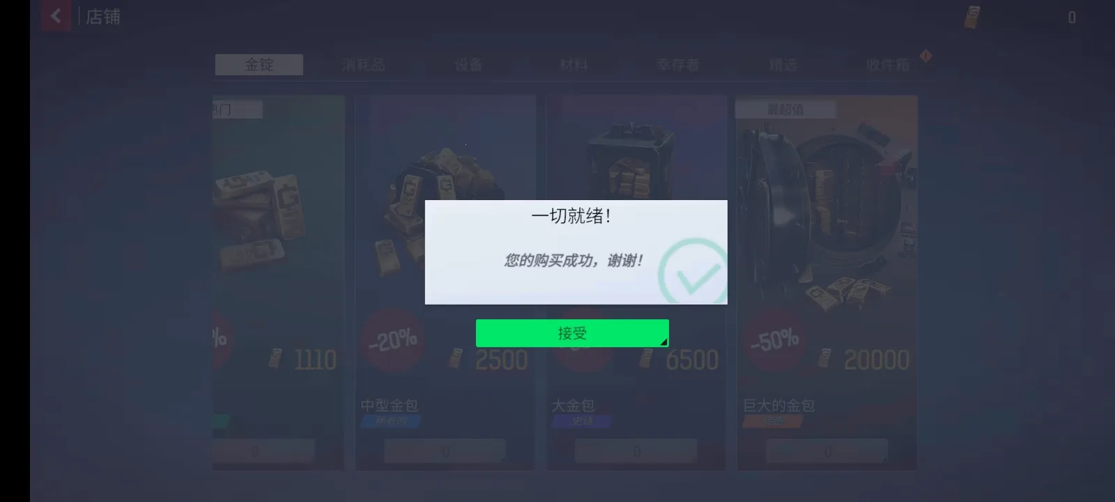 ĩ��֮��:��ʬ���氲׿���ֻ���v0.5.4 �ٷ������ͼ3