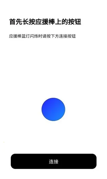 BILLKIN LIGHT STICK VER2��׿���ֻ���v2.2.5 ��׿���ͼ0