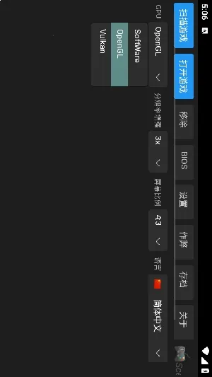 ScePSX(PS1��Ϸģ����)v0.2.0.1 �ֻ����ͼ1