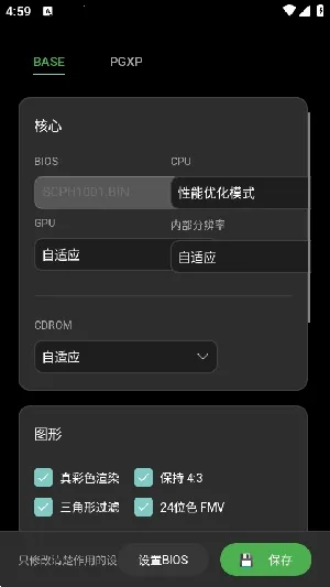 ScePSX(PS1��Ϸģ����)v0.2.0.1 �ֻ����ͼ0