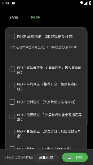 ScePSX(PS1��Ϸģ����)v0.2.0.1 �ֻ����ͼ2