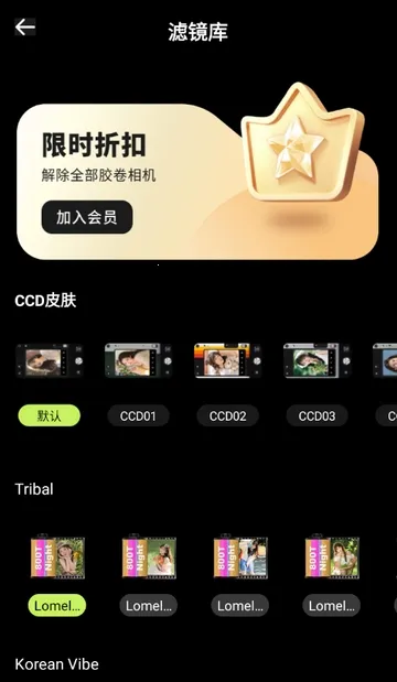 CCD�ʸн�Ƭ���(������ӰAPP)v1.0.0 �ֻ����ͼ2