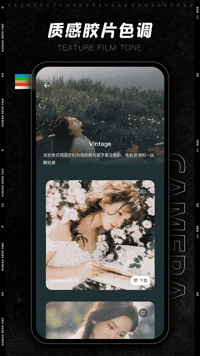 CCD�ʸн�Ƭ���(������ӰAPP)v1.0.0 �ֻ����ͼ3