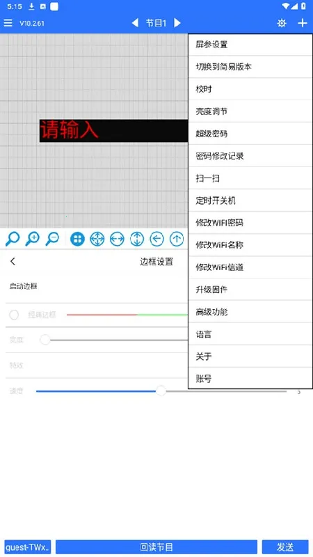 ledħ���ȶ���2026���°汾v10.2.95 ��׿���ͼ1