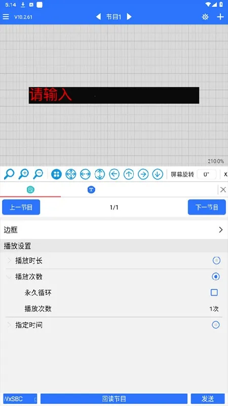 ledħ���ȶ���2026���°汾v10.2.95 ��׿���ͼ2