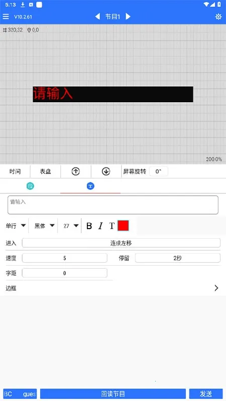 ledħ���ȶ���2026���°汾v10.2.95 ��׿���ͼ3
