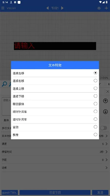 ledħ���ȶ���2026���°汾v10.2.95 ��׿���ͼ0