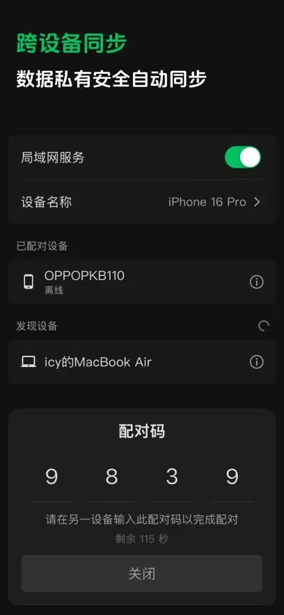 ����ʼ�(�ʼǼ�¼����)v1.1.7 ��׿���ͼ0