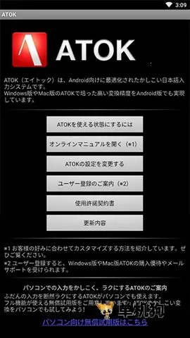 atok�������뷨��׿���ֻ���v1.8.23 �ֻ����ͼ0