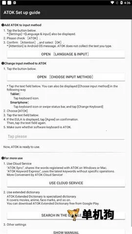 atok�������뷨��׿���ֻ���v1.8.23 �ֻ����ͼ2
