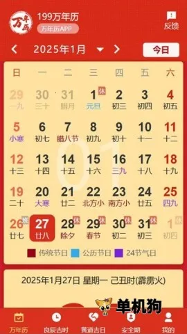 199��������׿���ֻ���v1.1.0 �ٷ������ͼ2