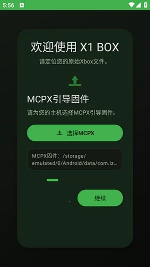 X1 BOXģ����2026�ٷ�����v1.2.4 �ֻ����ͼ2