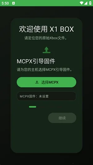 X1 BOXģ����2026�ٷ�����v1.2.4 �ֻ����ͼ3