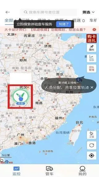 车旺大卡永安卓版手机版 车旺大卡永安卓版手机版