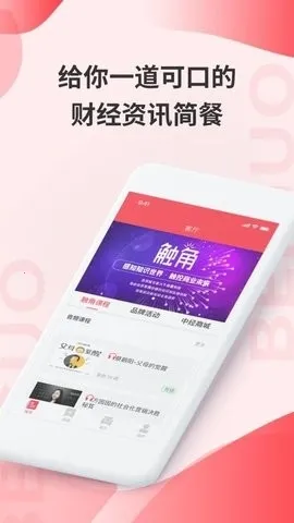 ��������(�ƾ���Ѷƽ̨)v2.5.2 �ٷ������ͼ3