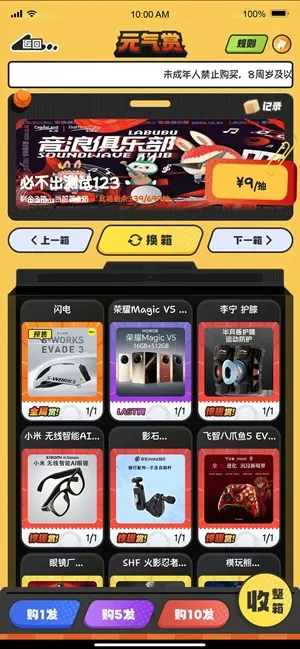 Ԫ����(���混��ƽ̨)v1.0.6 ��Ѱ��ͼ3