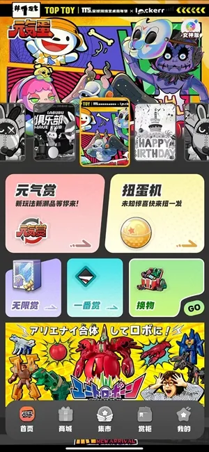 Ԫ����(���混��ƽ̨)v1.0.6 ��Ѱ��ͼ1