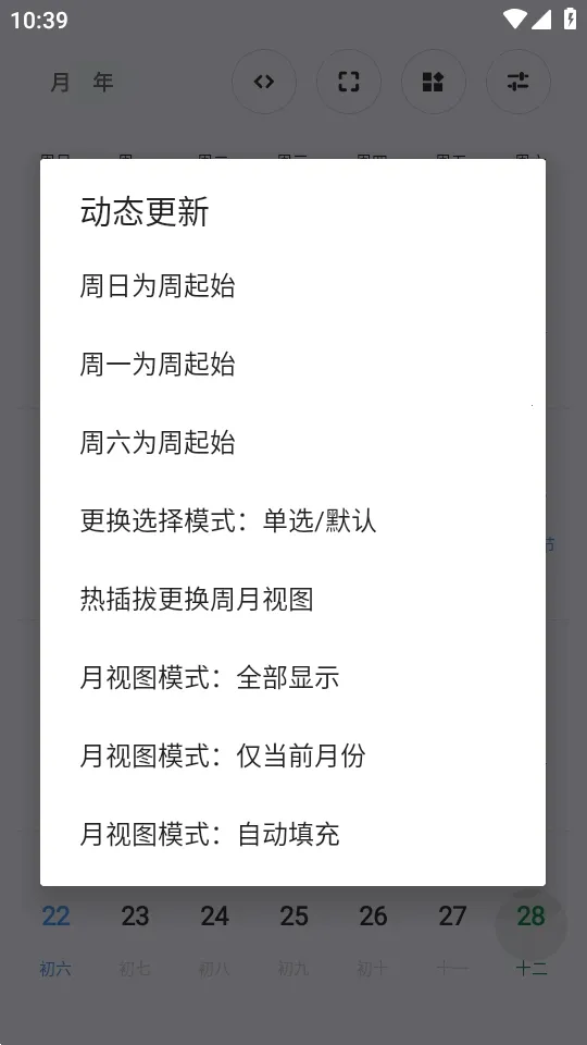 Calender����(�๦����������)v1.0 �ֻ����ͼ1