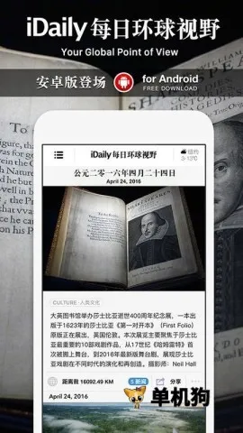 iDailyÿ�ջ�����Ұ�����ֻ���v0.3.5 �ֻ����ͼ2