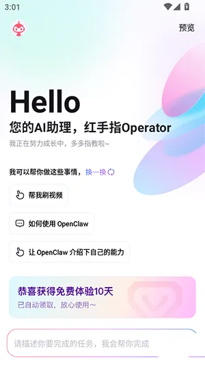 ����ָOperator�����ֻ���1.0.013v1.0.013 ��׿���ͼ2