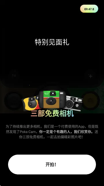 PokaCam2026���°汾v1.2.0 �ٷ������ͼ1