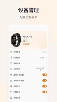QWatchPro(���ܴ�����������)v1.0.2.90 ��Ѱ��ͼ0