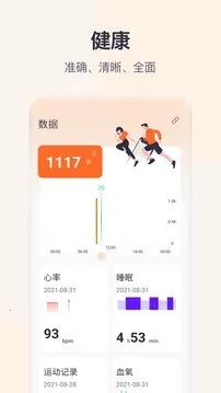 QWatchPro(���ܴ�����������)v1.0.2.90 ��Ѱ��ͼ1
